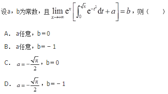 军队文职数学2,章节精选,高等数学,一元函数积分学