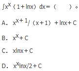 军队文职数学2,章节精选,高等数学,一元函数积分学