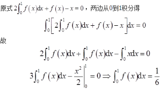 军队文职数学2,章节精选,高等数学,一元函数积分学