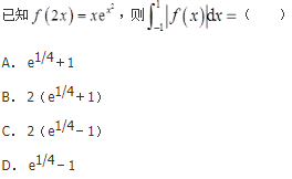 军队文职数学2,章节精选,高等数学,一元函数积分学