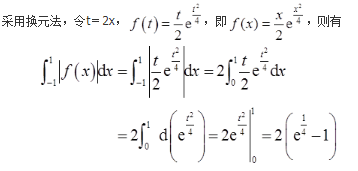 军队文职数学2,章节精选,高等数学,一元函数积分学