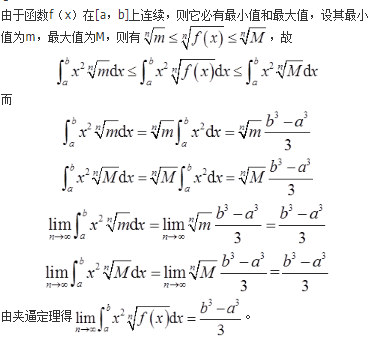 军队文职数学2,章节精选,高等数学,一元函数积分学