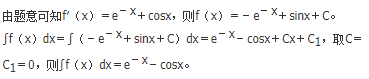 军队文职数学2,章节精选,高等数学,一元函数积分学