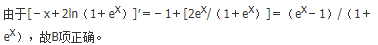军队文职数学2,章节精选,高等数学,一元函数积分学