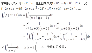 军队文职数学2,章节精选,高等数学,一元函数积分学