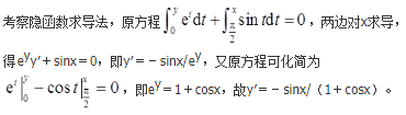 军队文职数学2,章节精选,高等数学,一元函数积分学