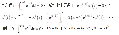 军队文职数学2,章节精选,高等数学,一元函数积分学