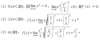 军队文职数学2,章节精选,高等数学,函数、极限、连续