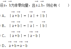 军队文职数学2,章节精选,高等数学,向量代数和空间解析几何