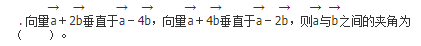 军队文职数学2,章节精选,高等数学,向量代数和空间解析几何