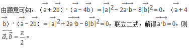 军队文职数学2,章节精选,高等数学,向量代数和空间解析几何