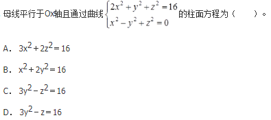 军队文职数学2,章节精选,高等数学,向量代数和空间解析几何