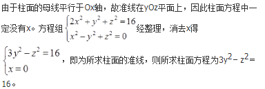 军队文职数学2,章节精选,高等数学,向量代数和空间解析几何