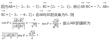 军队文职数学2,章节精选,高等数学,向量代数和空间解析几何