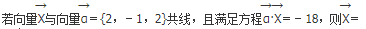 军队文职数学2,章节精选,高等数学,向量代数和空间解析几何