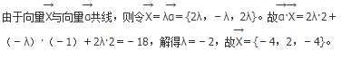 军队文职数学2,章节精选,高等数学,向量代数和空间解析几何