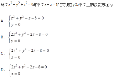 军队文职数学2,章节精选,高等数学,向量代数和空间解析几何