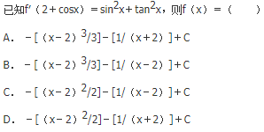 军队文职数学2,章节精选,高等数学,一元函数积分学