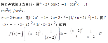 军队文职数学2,章节精选,高等数学,一元函数积分学