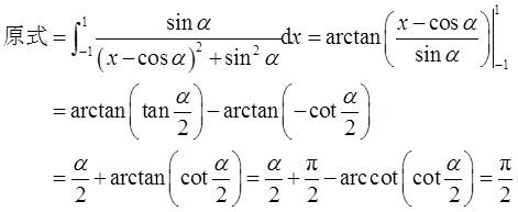 军队文职数学2,章节精选,高等数学,一元函数积分学