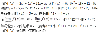 军队文职数学2,章节精选,高等数学,一元函数微分学