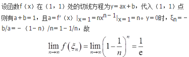 军队文职数学2,章节精选,高等数学,一元函数微分学