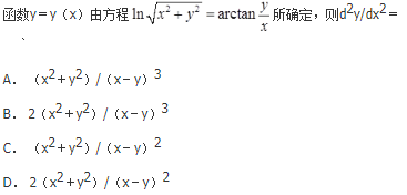 军队文职数学2,章节精选,高等数学,多元函数微分学