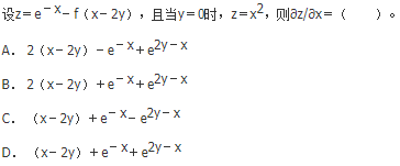 军队文职数学2,章节精选,高等数学,多元函数微分学