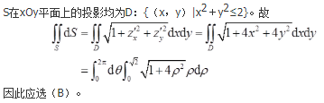 军队文职数学2,章节精选,高等数学,多元函数积分学