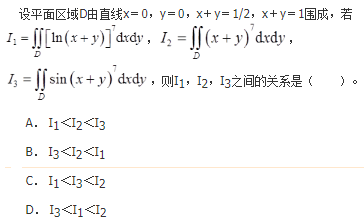 军队文职数学2,章节精选,高等数学,多元函数积分学