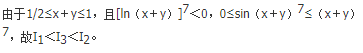 军队文职数学2,章节精选,高等数学,多元函数积分学