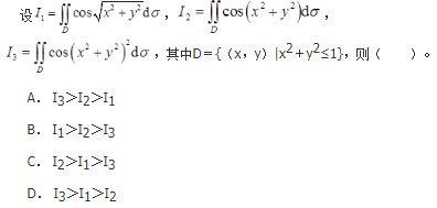 军队文职数学2,章节精选,高等数学,多元函数积分学