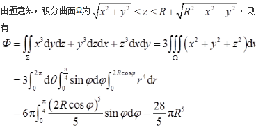 军队文职数学2,章节精选,高等数学,多元函数积分学