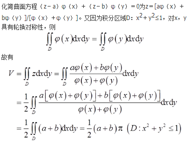 军队文职数学2,章节精选,高等数学,多元函数积分学