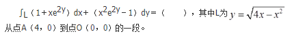 军队文职数学2,章节精选,高等数学,多元函数积分学