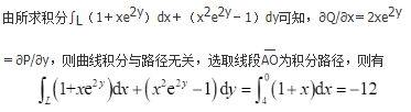 军队文职数学2,章节精选,高等数学,多元函数积分学