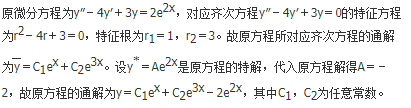 军队文职数学2,章节精选,高等数学,常微分方程