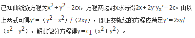 军队文职数学2,章节精选,高等数学,常微分方程