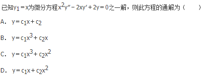 军队文职数学2,章节精选,高等数学,常微分方程