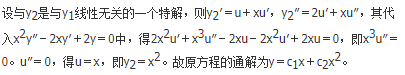 军队文职数学2,章节精选,高等数学,常微分方程