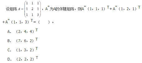 军队文职数学2,章节精选,线性代数