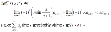军队文职数学2,章节精选,高等数学,无穷级数