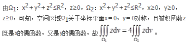 军队文职数学2,章节精选,高等数学,多元函数积分学
