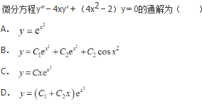 军队文职数学2,章节精选,军队文职《数学2》高等数学