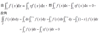 军队文职数学2,章节精选,高等数学,多元函数积分学