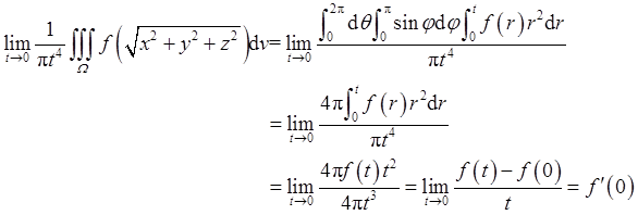 军队文职数学2,章节精选,高等数学,多元函数积分学