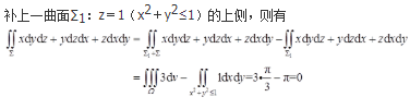军队文职数学2,章节精选,高等数学,多元函数积分学