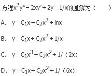 军队文职数学2,章节精选,高等数学,常微分方程