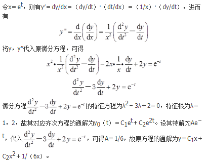 军队文职数学2,章节精选,高等数学,常微分方程