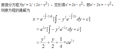 军队文职数学2,章节精选,高等数学,常微分方程
